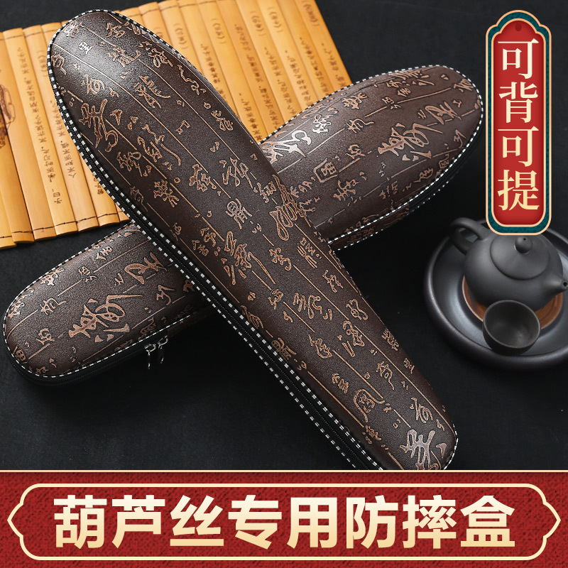 Hulusi Special Anti-fall Box Protection Box Professional C Drop B Storage Bag Hulusi Musical Instrument Accessories Beginners