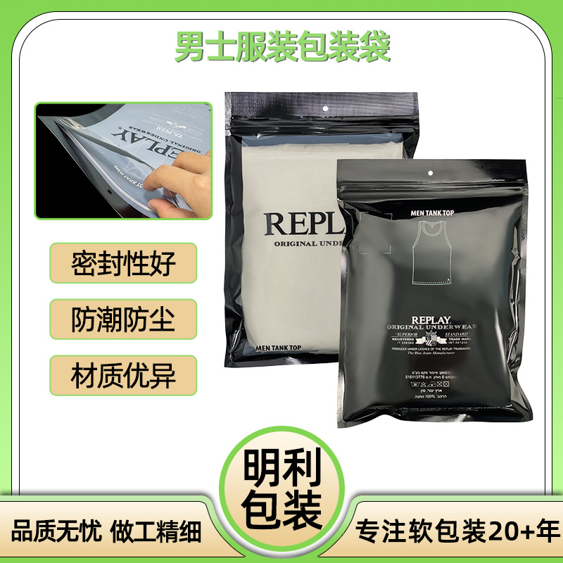 Clothing packaging composite bag three-side sealing self-sealing bag high-end men's clothing packaging zipper bag clothes sealing bag