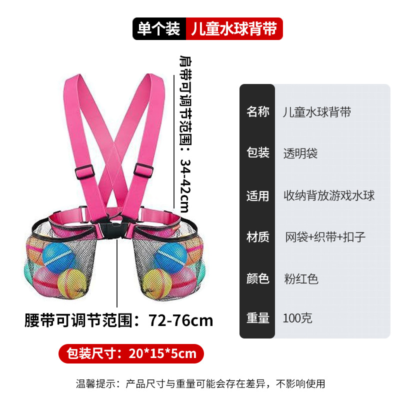 Picture of Cross-border New Products Summer Children's Swimming Pool Toy Water Sapa Tactical Equipment Water Polo Jacket Strap Storage Mesh Bag