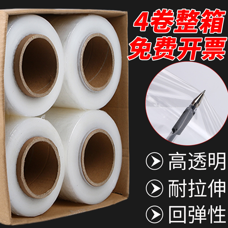 pe wrapping film packaging film transparent industrial cling film plastic protective stretch film manufacturers wholesale