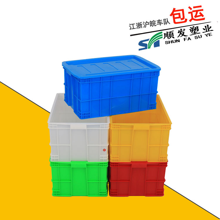 Plastic transfer box with lid transfer box 571-250 hidden handle frame transfer box Red Yellow Blue green plastic box