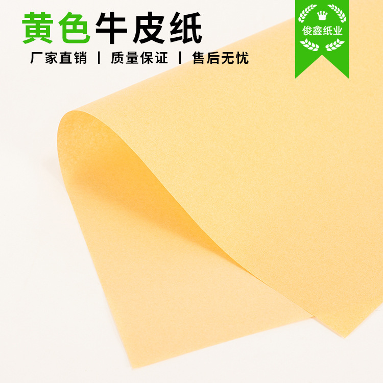 35g Yellow Kraft Paper Non-Fluorescent Flower Shop Bouquet Packaging Kraft Paper Roll Wholesale for Floral Art Use