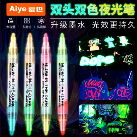Aiye Double-Headed Two-Color Luminous Pen Waterproof Non-Fading Marker Pen Student DIY Colorful Painting Luminous Highlighter