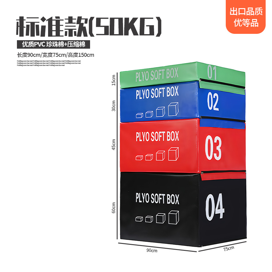 Picture of Four-in-one jump box soft progressive jump box combination children's physical fitness training equipment stepped four-stage jump box