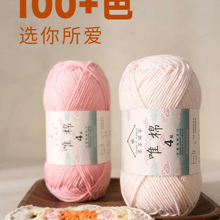 Quzhishe 4-Strand Combed Cotton Milk Wool Ball Scarf DIY Material Package Hand-Knitted Crochet Doll Baby Thread