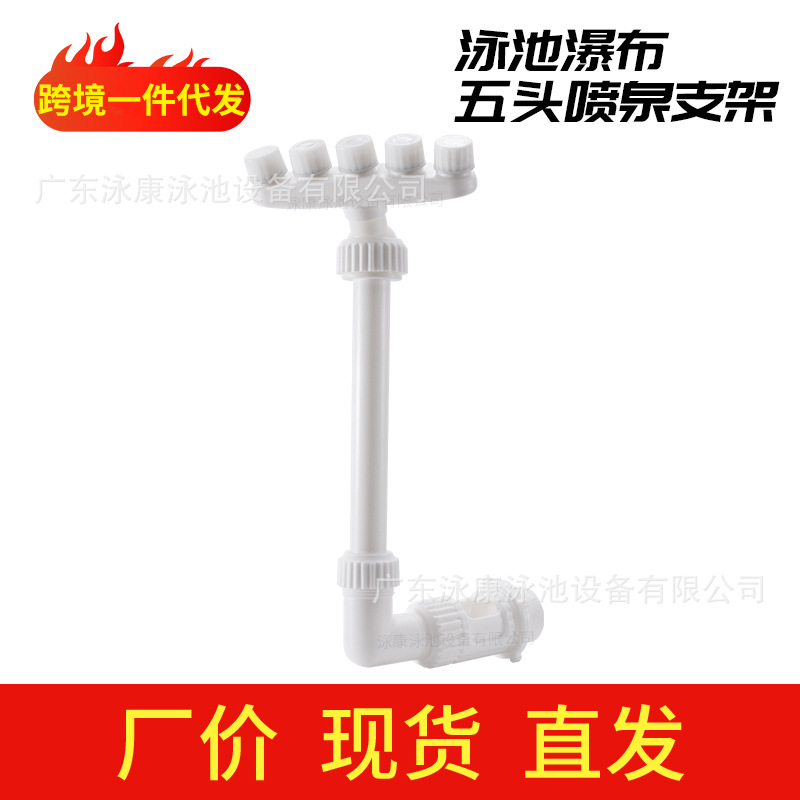 Foreign trade export hot five fountain bracket swimming pool waterfall fountain landscape fish pond gardening sprinkler accessories in stock
