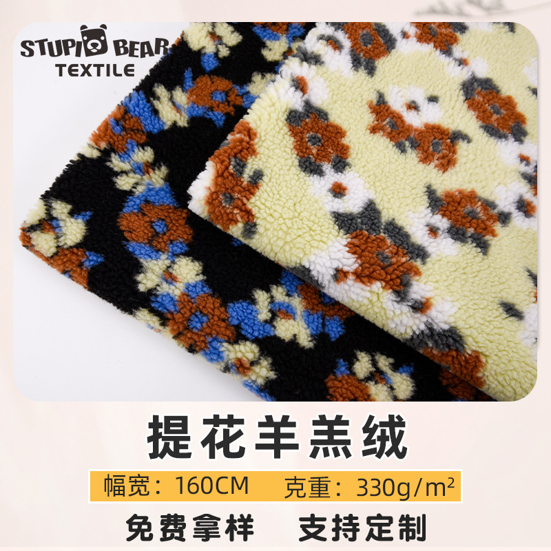In stock 330g flower grain fleece jacquard lambswool fabric lambswool fabric autumn and winter coat clothing fabric