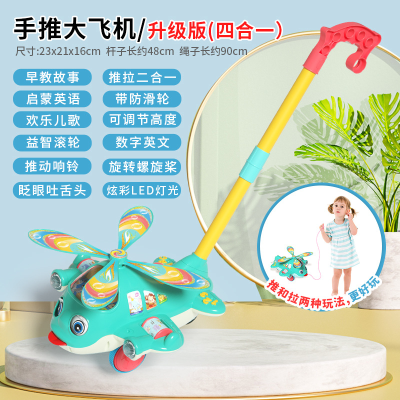 Picture of Children's Hand Pushing Airplane Toddler Push Pushing Music Baby Early Education Story Machine Trolley Toys Single Pole Children's Walkers