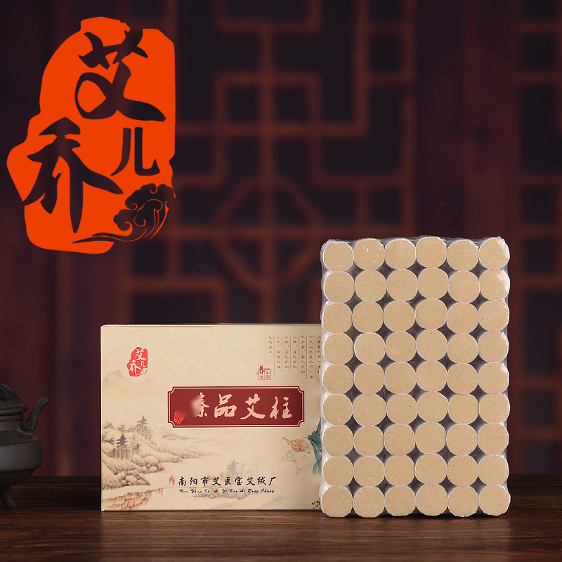 Gold moxa column boxed 54 pure velvet moxibustion column home moxibustion box moxibustion Hall moxibustion bed column wholesale moxa stick