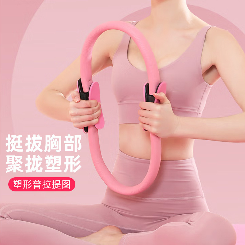 Pilates Ring Yoga Ring Pelvic Floor Muscle Magic Ring Slim Thigh Exercise Waist Yoga Auxiliary Fat Reduction Slimming Leg Men's
