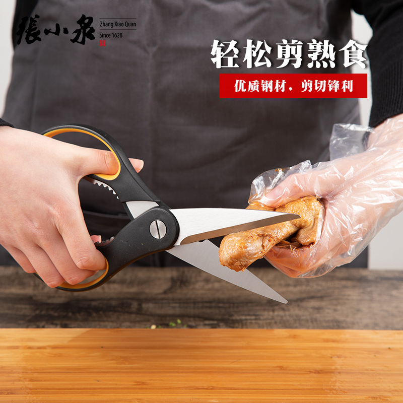 Picture of Zhang Xiaoquan Household Kitchen Scissors Multifunctional Shears Strong Chicken Bone Shears Stainless Steel Meat Shears Multi-purpose Food Shears