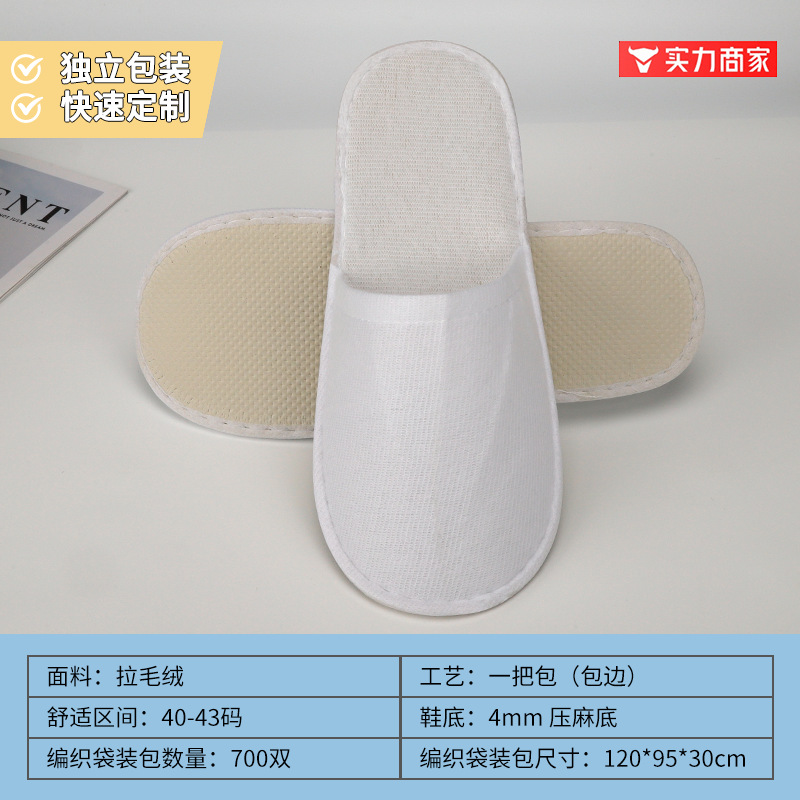 Picture of Disposable Slippers for Star Hotels, B&Bs, Special for Summer Home Use, Non-Slip, Thickened, Hospitality, Customized Wholesale