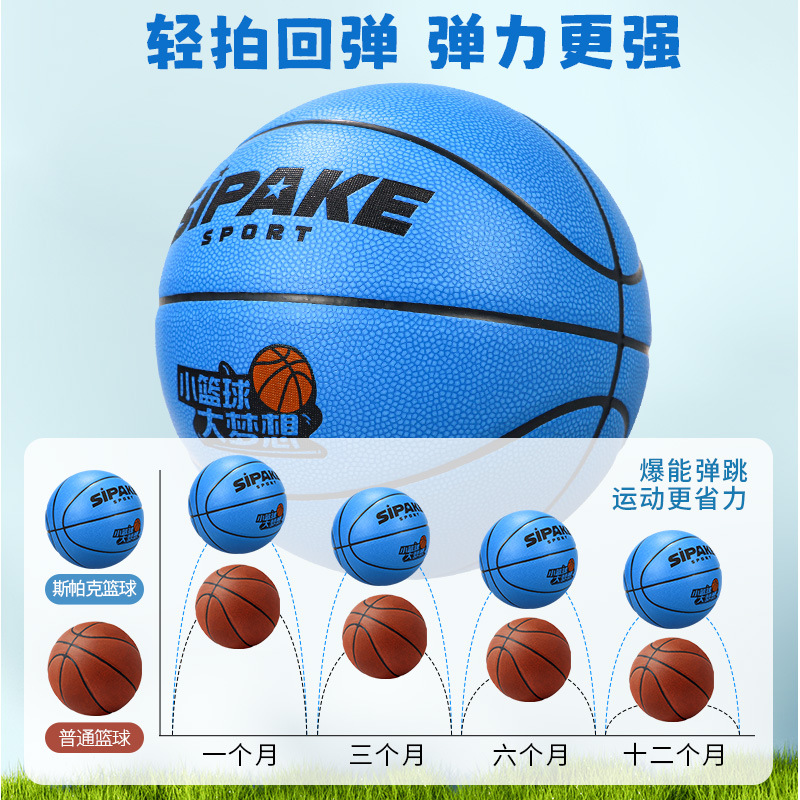 Picture of Basketball children's genuine goods PU leather No.5 kindergarten special No.4 support lettering outdoor primary school students No.5 training ball