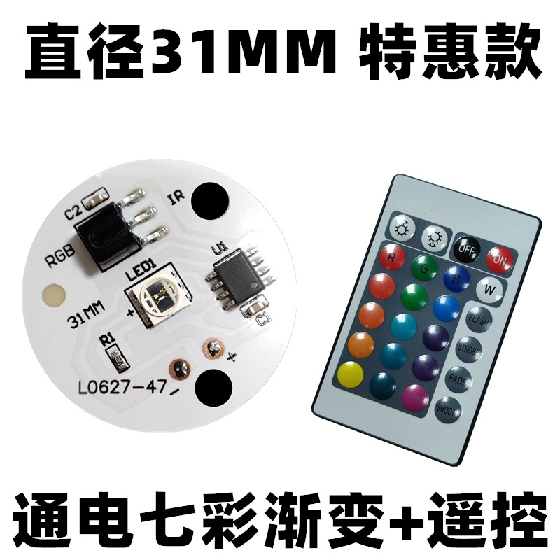 Picture of Remote control full color 23MM colorful RGB light source board 5V lamp board led beech wood lamp gradient base fish tank lamp