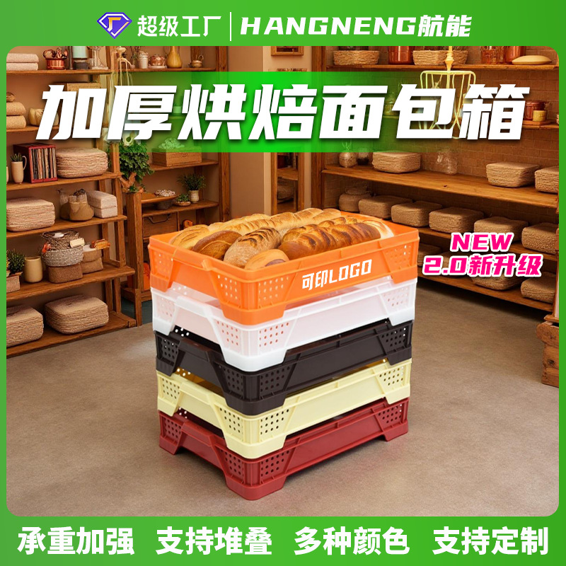 Breathable Food Box Cake Bread Box Hollow Thickened Stackable Food Factory Baking Burger Shop Turnover Box