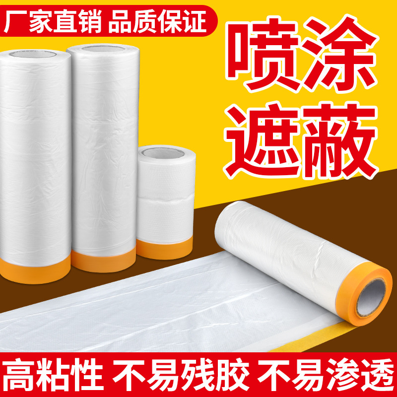 And paper plastic film paint protection masking film car paint furniture house wall dust-proof decoration paper tape