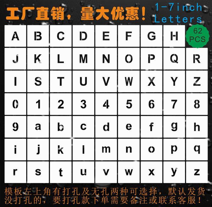 Cross-border dedicated 62-piece English letters and numbers inkjet template 62 letters hollow wall painting decorative mold