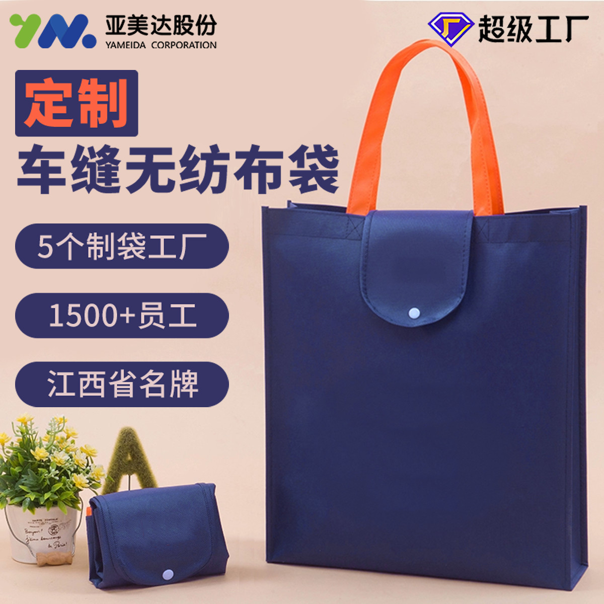 Sewing non-woven bags wholesale printing film exhibition promotional bags in stock tote bags environmental protection bags non-woven bags