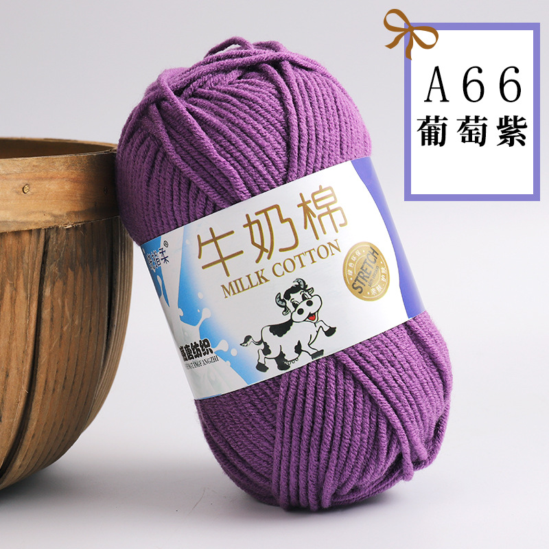 Picture of Five strands of milk cotton medium coarse acrylic doll hook shoes wholesale Tang 5 strands of wool ball manufacturers wholesale 5 strands of milk Cotton