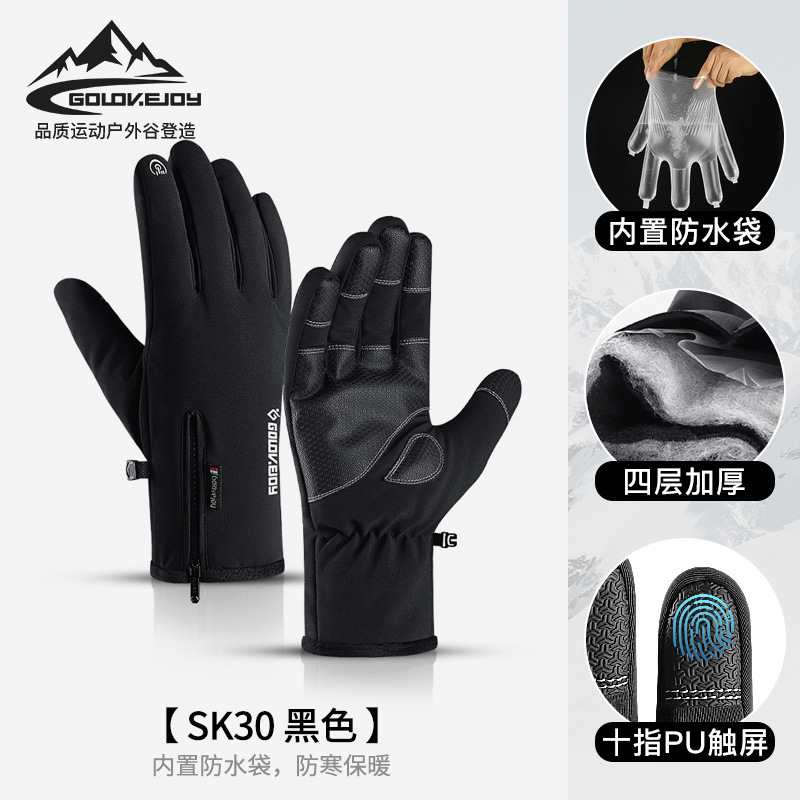 Picture of Winter skiing warm gloves men and women outdoor riding touch screen fleece-lined cold windproof electric car gloves SK15