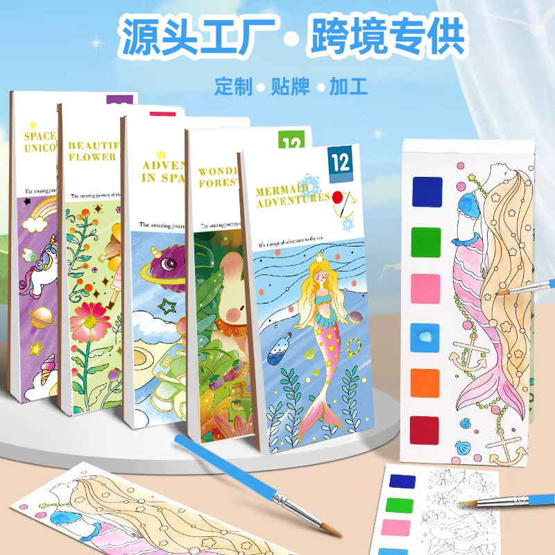 Cross-border children's gouache painting book coloring note can be painted with water coloring watercolor painting book in stock factory wholesale