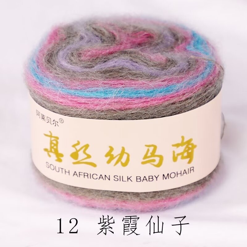 Wholesale long dyed cake thread silk gradient young mohair 50g DIY hand knitted sweater wool ball