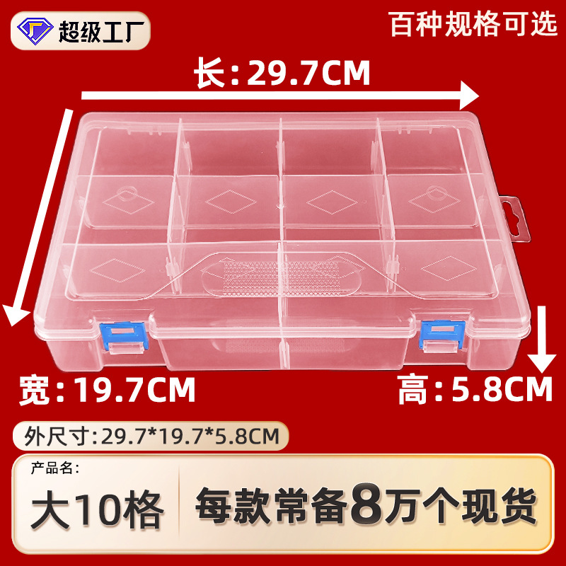 Large 10-grid removable multi-function storage box sticker card sorting box Lego toy puzzle transparent storage box