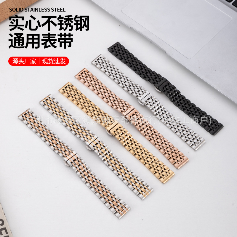 Suitable for DW solid seven beads stainless steel watch with double press butterfly buckle metal all over the sky star huawei apple watch chain