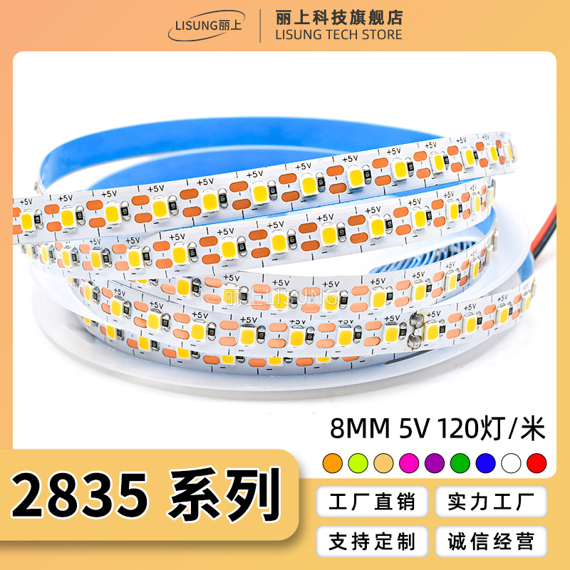 Low voltage 5V light strip brightening soft wall washer led light strip 2835 lamp beads super bright light strip high quality led light strip