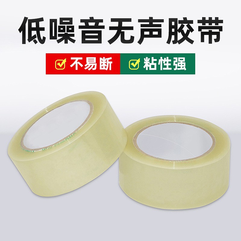 Silent Sealing Tape, Low Noise, Easy-To-Pull Tape, High-Viscosity Transparent Tape, Silent Packaging, Temperature-Resistant