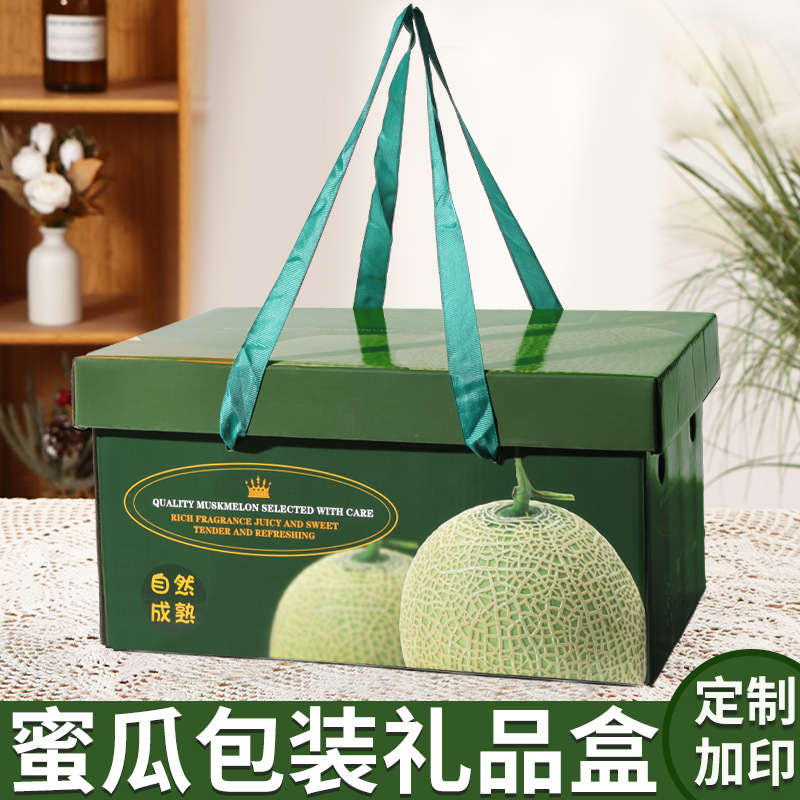 Mesh Honeydew Packaging Box Honeydew Gift Box Empty Box Universal Oriental Honeydew Gift Box Factory Wholesale Customization