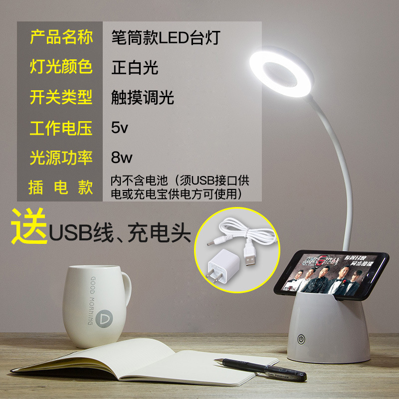 Picture of Pen container students read eye protection learning led desk lamp USB rechargeable desk lamp gift bedside lamp wholesale a generation of hair
