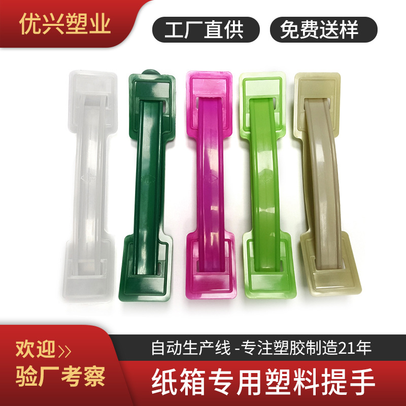 Plastic Handle Shenzhen Factory in stock Wholesale Custom Red Gold Yellow PP/PE Thickened Carton Color Box Hand Buckle