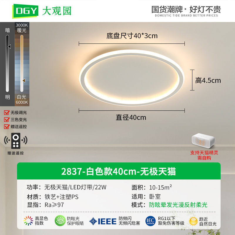Picture of Bedroom lamp ceiling lamp minimalist cloud lamps modern minimalist master bedroom room lamp creative led children's room lamp X1