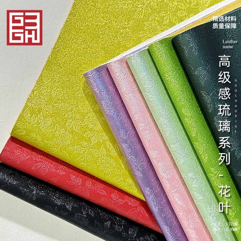 Vintage Embossed Leather Pearlescent Pu Leather for Bags, Shoes, and Gift Box Decoration, Glass Series