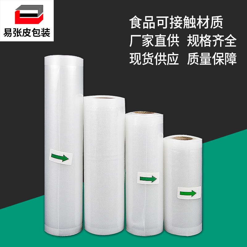 28*500cm factory direct supply reticulated roll vacuum bag transparent packaging food polka dot embossed bag cutting bag