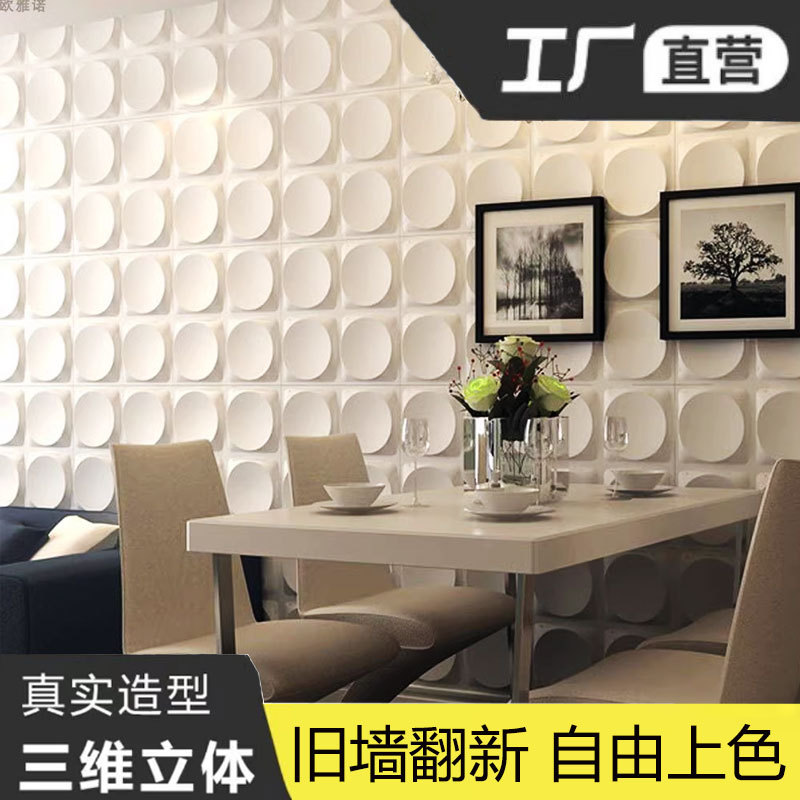3d Decorative 3d Board Milk Tea Shop Sofa Beauty Homestay Hotel Tea House Clothing Store TV Background Wall Panel