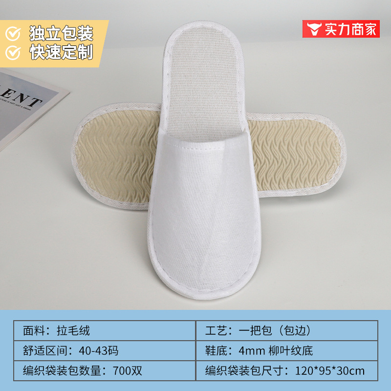 Picture of Disposable Slippers for Star Hotels, B&Bs, Special for Summer Home Use, Non-Slip, Thickened, Hospitality, Customized Wholesale
