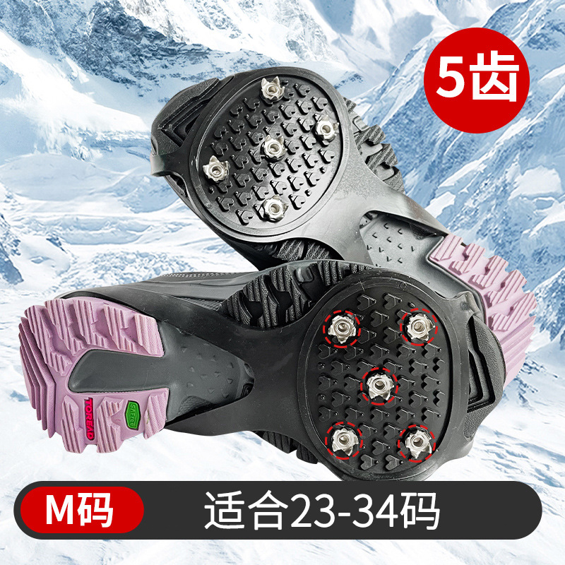 Picture of Ice claw non-slip shoe cover five or eight teeth winter outdoor shoe nails winter sole stickers artifact mountaineering ice snow shoes chain