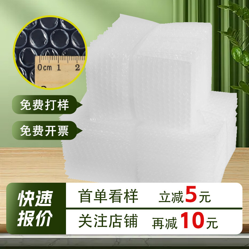 Brand New Material Thickeneded Transparent Bubble Wrap Bubble Bag Wholesale Single and Double Layer Bubble Express Bag Packaging Bubble Film Bubble Bag