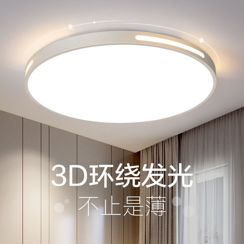 Zhongshan LED ceiling light lamp household living room light bedroom round super bright led [manufacturer]