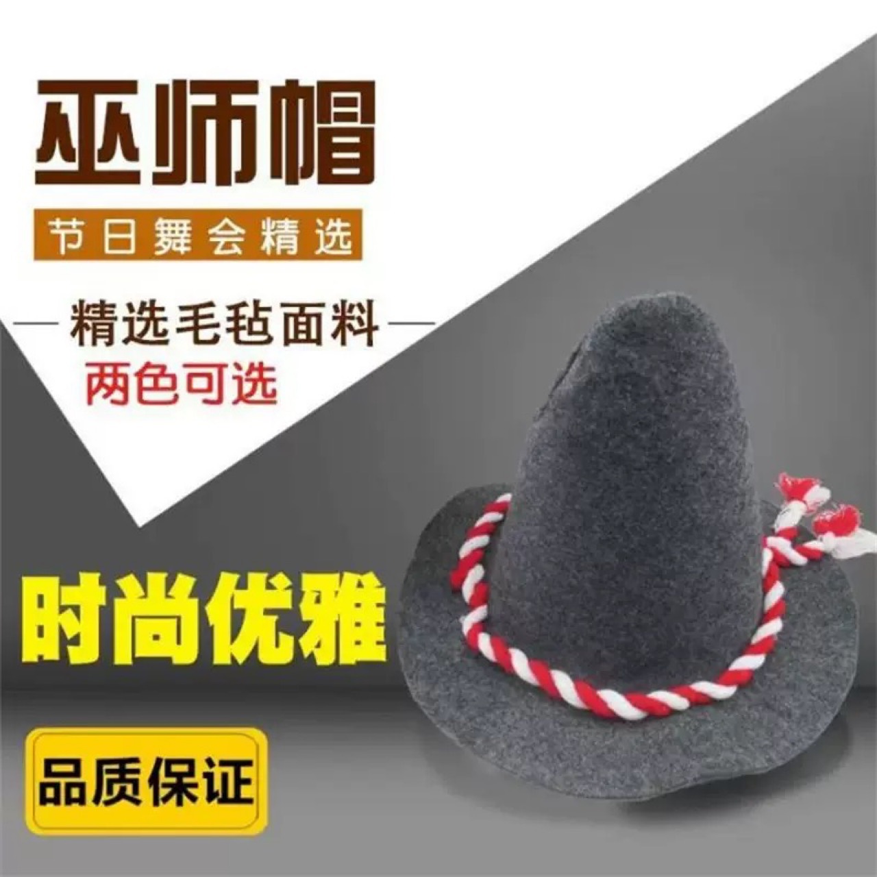 [Felt Hat] Non-Woven Felt Christmas Hats Can Be Customized and Wholesale Halloween Felt Witch Hats