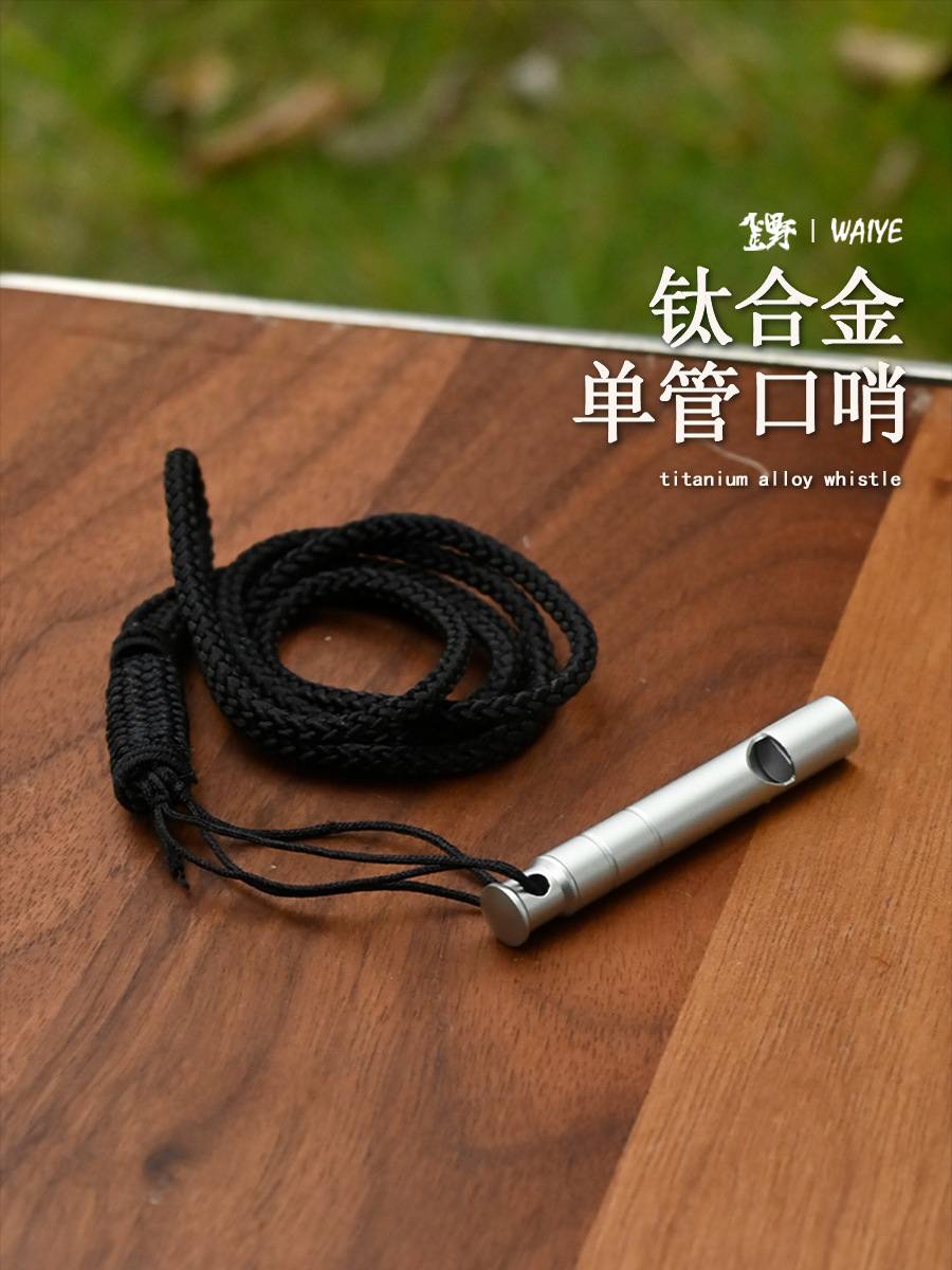 Outdoor Survival Titanium Alloy Whistle High Frequency Mountaineering Emergency Exercise Training Competition Portable Camping Equipment