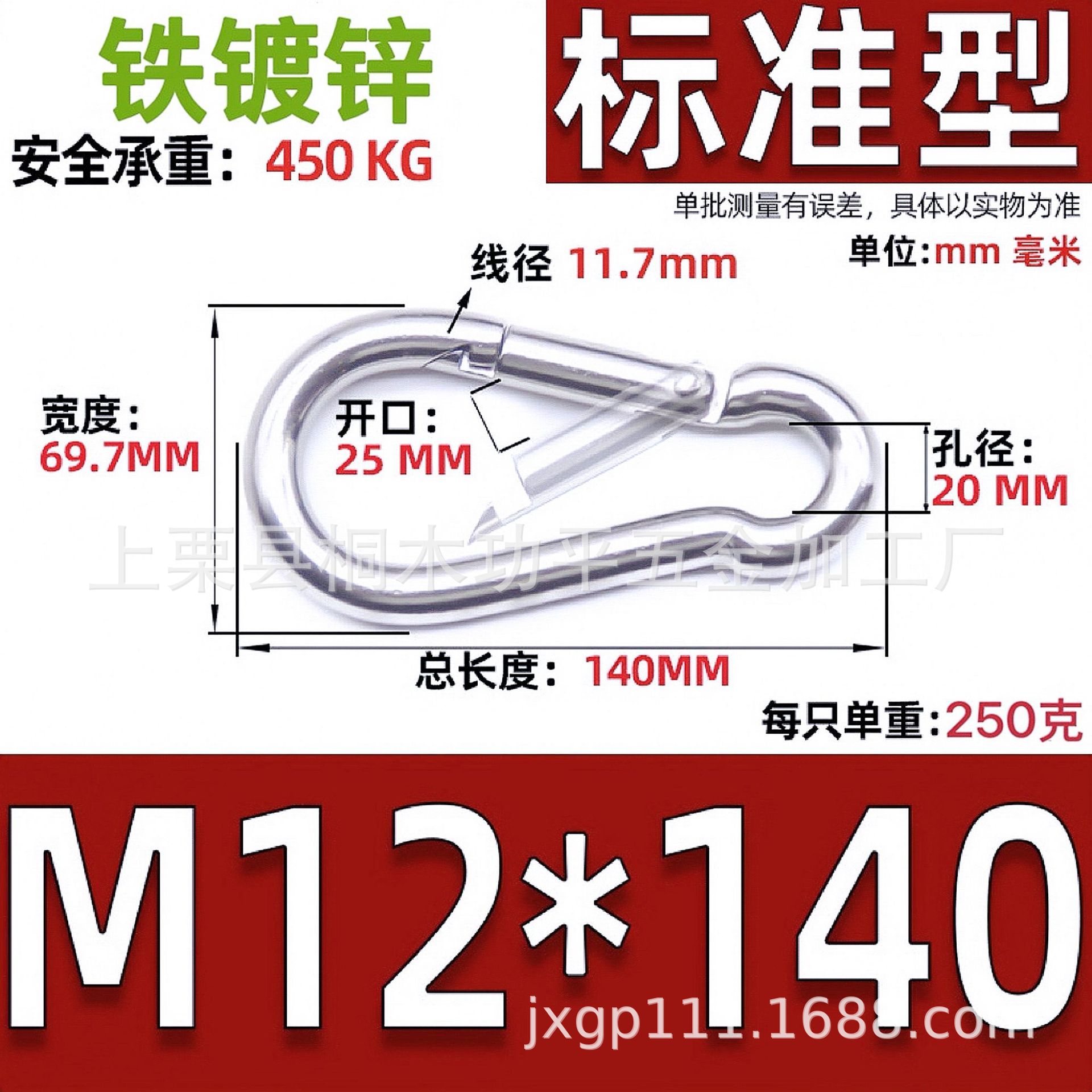 Picture of Galvanized Iron Hook with Loop and Nut, Outdoor Spring Buckle, Multi-Functional Hanging Buckle, Carabiner, Connecting Ring, Safety Buckle