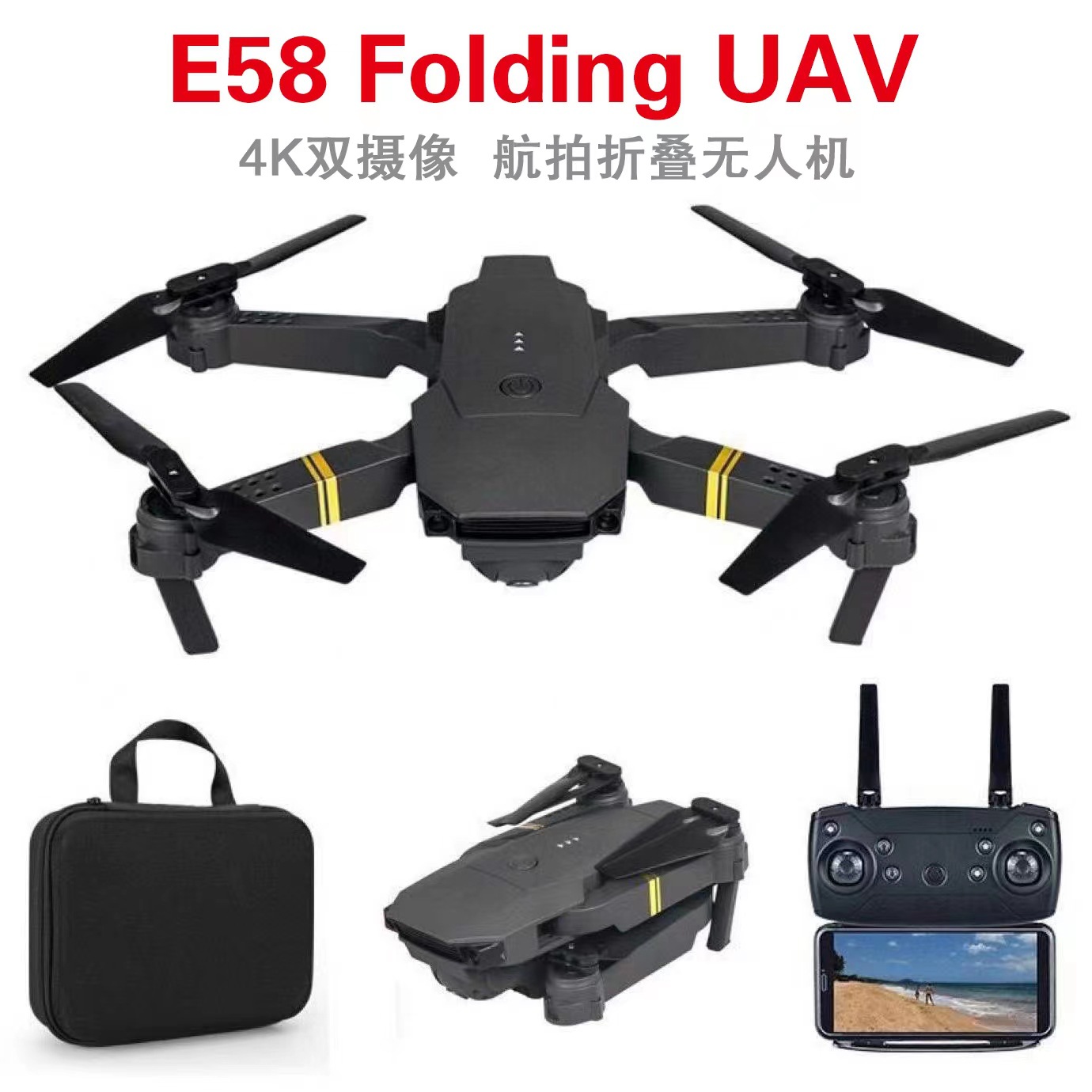 E58 drone cross-border folding 4K aerial photography HD quadcopter wifi fixed height remote control aircraft toy