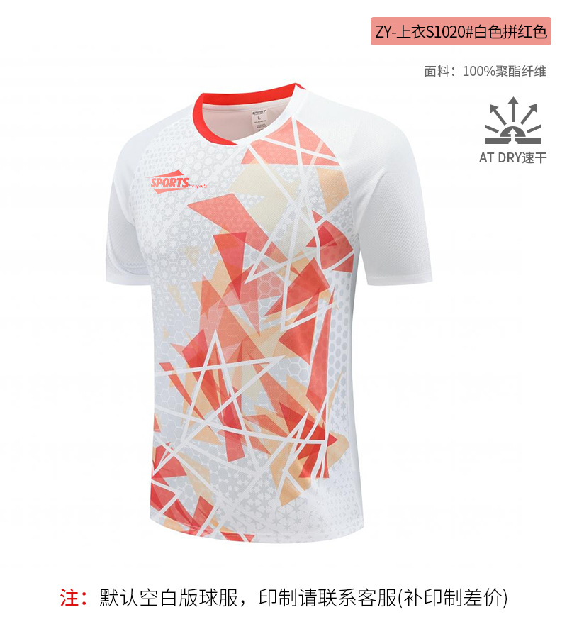 Picture of [Zhengxiang Factory] New Table Tennis Suit Men's Suit Quick-Drying Women's Short-Sleeved Summer Volleyball Tennis Badminton Suit