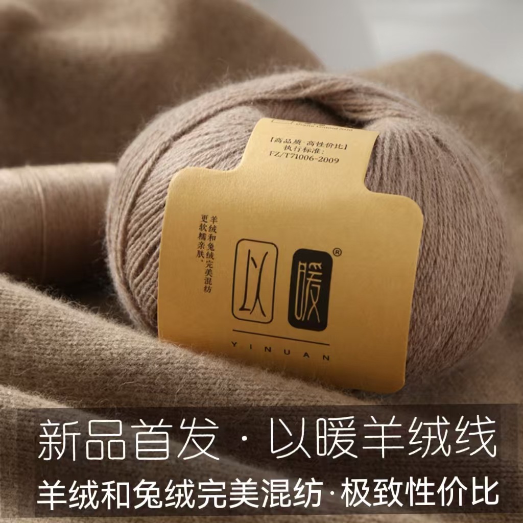 Warm cashmere thread blended with rabbit velvet 24S/3 hand-woven scarf sweater DIY genuine goods high-grade hand-woven cashmere thread