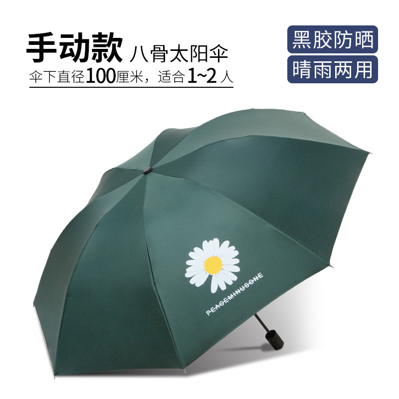 Picture of Large number of wholesale compact portable 50% fold sun umbrella women's black rubber sunscreen UV umbrella mini sunshade sunny umbrella