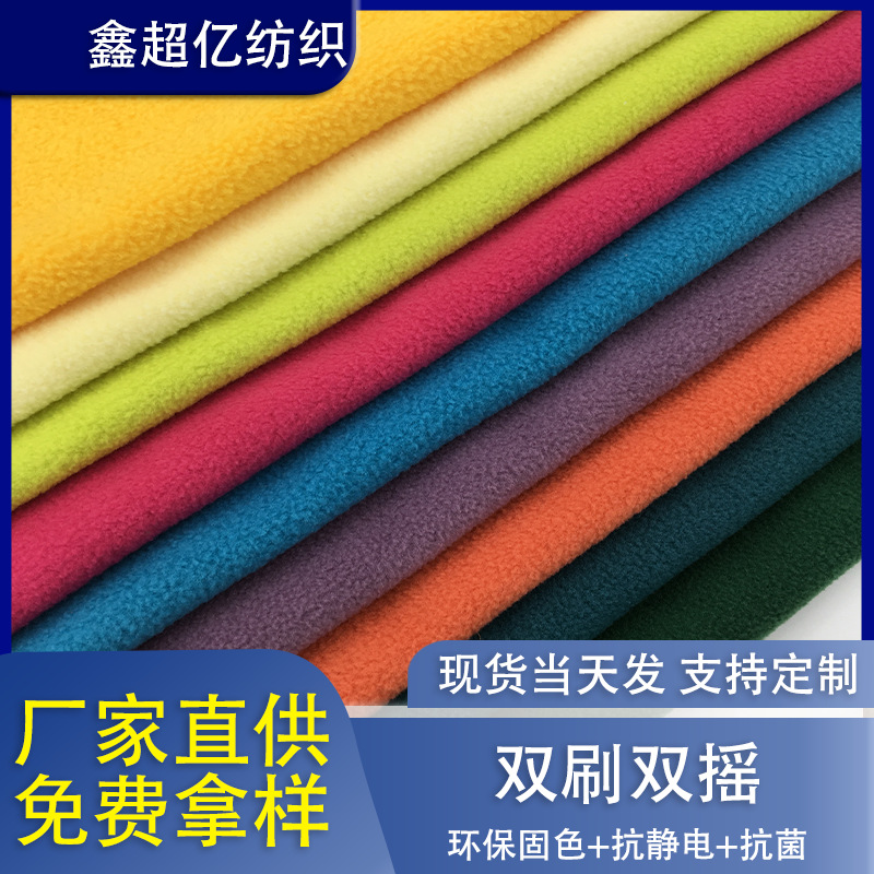 Spot Recycled Double Brush Double Shake Velvet 195g300g450g305g Jacket Sweatshirt Antistatic + Antibacterial
