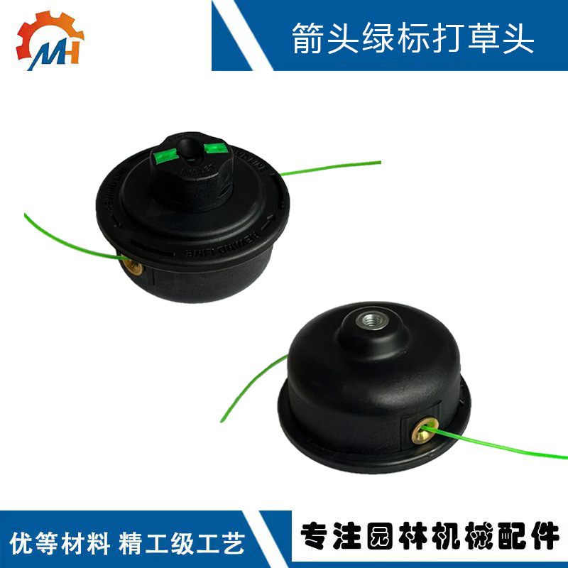Suitable for Makita Trimming Head Electric Lawn Mower RST210 RST250ER2650 Green Label Arrow Straw Head